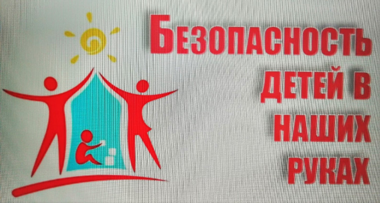 Безопасность детей на дорогах в летний период.