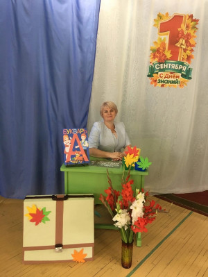Одинцова Ирина Леонидовна Одинцова Ирина Леонидовна